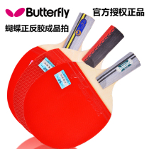 Butterfly table tennis racket 4 Stars beginners finished pats and flip-flop straight flapping childrens rackets for single shots