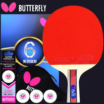 Butterfly table tennis racket 8 eight-star professional horizontal straight single shot 7-star six-star five-star butterfly Wang Bing pong racket