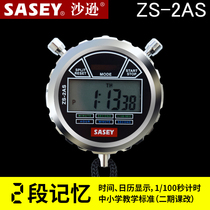 Saxon SASEY Electronic Stopwatch ZS-2AS Metal Shell Stopwatch Primary and Secondary School Teaching Standard Stopwatch