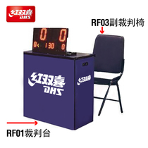 Red Double Happiness DHS referee table RF01 Match referee table Scoreboard RF03 Assistant referee chair