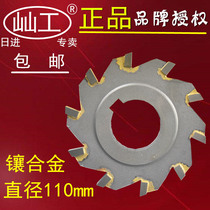 Industrial Inlaid Alloy 3-edge milling cutter 110 * 6110 * 8110 * 10110 * 12110 16 16 18 20 20 20