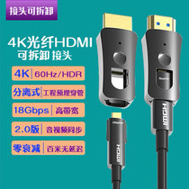 hdmi fiber optic cable size double-head through pipeline 2 0 version 4K fever HDR computer vision PS4 HD line manufacturers