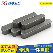 GB1096 flat key pin type A flat key specifications are complete M7M8M10M12 carbon steel flat key