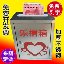 Stainless steel wall-mounted with lock donation box Love box Fundraising box Charity merit box Voting box Election box Donation box