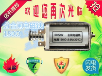VS1 split gate electromagnet resistance 150 ohms AC220V VS1 split gate electromagnet coil tripping