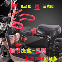 Battery car child seat Front foldable electric bicycle Motorcycle scooter Baby safety seat