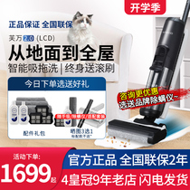 TINECO can add 2 0 washing and mopping all-in-one machine Fu Wan Smart Scrubber Home Wireless Vacuum Cleaner LCD