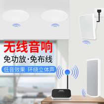 Wireless Bluetooth ceiling audio home living room ceiling embedded surround speaker shop heavy bass power amplifier