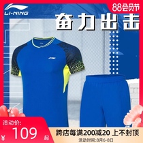 2021 new Li Ning badminton suit mens and womens quick-drying competition sports suit team uniform AATQ023 028