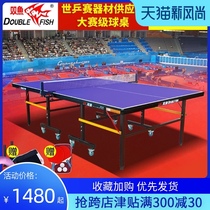 Pisces table tennis table Household foldable mobile table tennis table Indoor standard family table tennis case