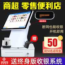 High-quality touch screen cash register Supermarket convenience store Small retailer scan code Clothing shoes and hats Mother and baby fruit fresh store weighing commissary cash register system computer
