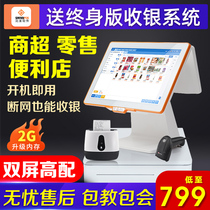 Touch single and double screen cash register All-in-one system Supermarket convenience store Clothing cosmetics commissary Fresh fruit and vegetables Scan code weighing cash register Small commercial computer cash register Fast food beverage