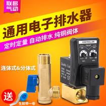 Electronic drain valve timer switch air compressor dryer drain valve automatic drain valve air tank solenoid valve