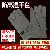 Brilliant 500 degree high temperature insulation gloves flame retardant high temperature protection anti - cutting industry anti - burning protection five fingers gloves