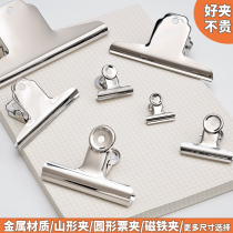 Small clip round iron ticket clip strong clamp plate holder long tail clip multifunctional office mountain clip metal clip