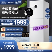 Big eyes cute 215 liters of smart home appliances home energy-saving small refrigerator three-door white air-cooled without Frost