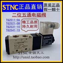 (STNC Sno Tiangong) solenoid valve TG2511-06 TG2521-08 TG2531-10TG2541-15