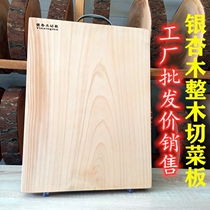 Tongue on the tip of China Taixing Ginkgo wood cutting board Household rectangular solid wood cutting board White fruit tree whole wood chopping board