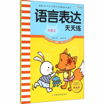 Language expression every day to practice the big class on the big class Zhong Linjiao genuine books Xinhua Bookstore flagship store Wenxuan official website Jiangxi University Press