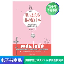 (Xinhua Wenxuan e-book) What is a mans relationship?