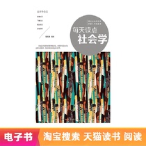 (Xinhua Wenxuan e-book)Read sociology every day