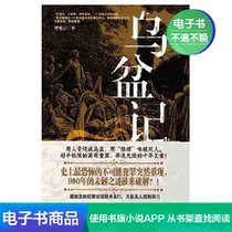  (Xinhua Wenxuan e-book) Wuban Ji