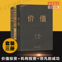 3 volumes of extraordinary success institutions Zhang Lei Zhejiang Education Publishing House and other genuine books Xinhua Bookstore flagship store Wenxuan official website