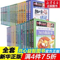 One hundred thousand Why Encyclopedia Dinosaur Books Childrens Encyclopedia The Unsolved Mystery of the World Encyclopedia of Chinese Geography Childrens Encyclopedia Encyclopedia Encyclopedia Encyclopedia of Chinese History Books