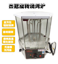 Jie Guan electric grill commercial automatic rotary corn machine roasting lamb kebab model EB-18