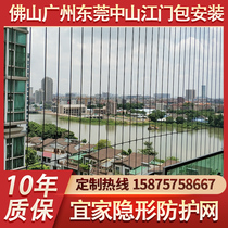 Balcony invisible anti-theft net protective net 316 stainless steel wire mesh anti-cat Guangzhou Foshan and other Pearl River Delta package installation