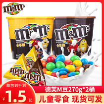 Dove MMS peanut milk chocolate bean mix bulk 1000g rainbow M bean candy children snack gift box