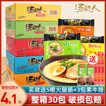 Unified Tangda Man Instant Noodles 30 Bags Whole Boxes of Japanese-style Pagoda Borscht instant Noodles