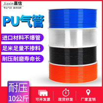 Pneumatic pu8 * 5 air compressor windpipe hose 8MM air pump accessories large full high-pressure wind pipe 4 6 12 16 10MM