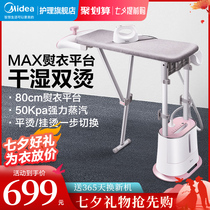 Midea hanging ironing machine Household small steam ironing machine ironing clothes vertical commercial clothing store special ironing iron
