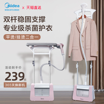 Midea hanging ironing machine household steam small electric iron ironing machine vertical commercial clothing store ironing clothes