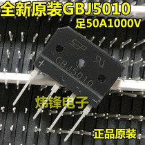 New original GBJ5010 high power rectifier Bridge 50A1000V Row Bridge flat bridge induction cooker