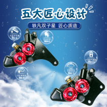 Electric car disc brake pump still leads fast eagle turtle electric motorcycle front and rear left and right calipers modified brake brake pump