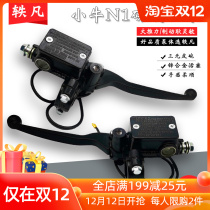 New Mavericks N1N1s Yadi electric car small turtle King brake upper pump front and rear disc brakes left and right handle oil brake pump