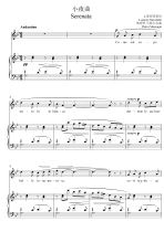 Serenade (Maskani (Original Tune-B-G)5 Pages-LJ