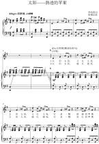 Sun-ripe apples (original tone-G)4 pages-LJ