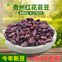 Guizhou specialty flower beans four seasons bulk farmers grow their own fresh 3 pounds of sauerkraut millet to eat