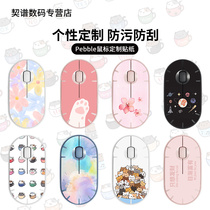 Logitech pebble Pebble Wireless Mouse Film Sticker Wireless Bluetooth Mouse Protective Film Girly cute personality