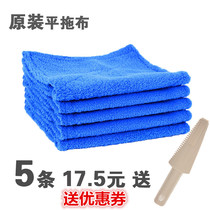 Clip type flat tow replacement cloth flat mop cloth thick mop cloth wet and dry cloth wooden floor cloth clip towel