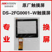 Hikvision Engineering treasure DS-2FG0001-W Touch screen video surveillance tester handwriting screen external screen