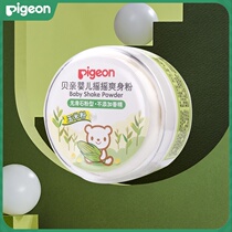 Babel baby shake corn talcum powder without talcum powder Neonatal fragrance HA15 with puff