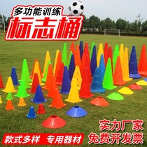  Logo bucket Obstacle assistance Football Basketball Roller skating pile Training equipment Perforated equipment Traffic cone Ice cream cone