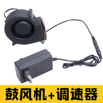 12V speed regulating turbine blower firewood fire chicken stove matching fan household small electric fan barbecue fan