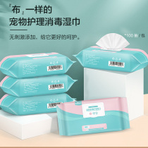 Pet Dog Wipes Cat Cleaning Products Teddy Go Tear Wipes Baby Cat Wiping Paper 100 Tablets
