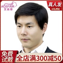Esfi business mens real hair wig set Refreshing type young middle and old real hair wig short hair set