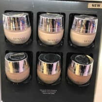 Jianabao SENSAI Cream Cream Foundation Cream 30ml #11#12#22#21#20#
